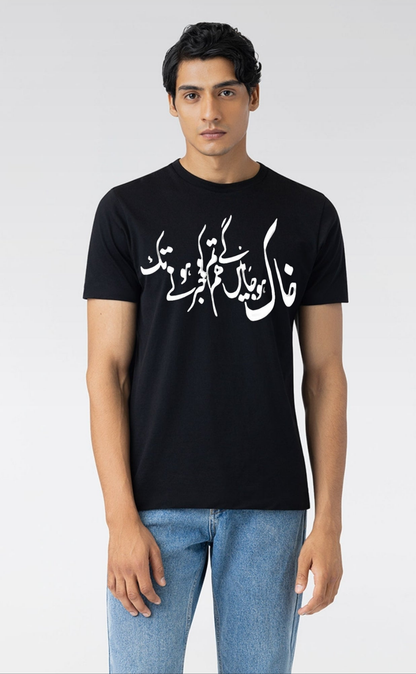 HEFNEX Until the Dust Speaks Tee Khak Ho Jayenge Hum – Tum Ko Khabar Hone Tak