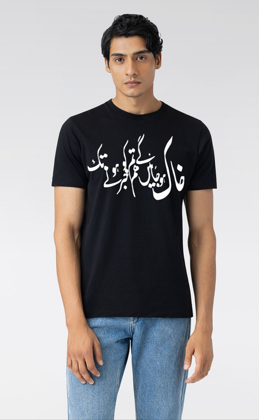 HEFNEX Until the Dust Speaks Tee Khak Ho Jayenge Hum – Tum Ko Khabar Hone Tak