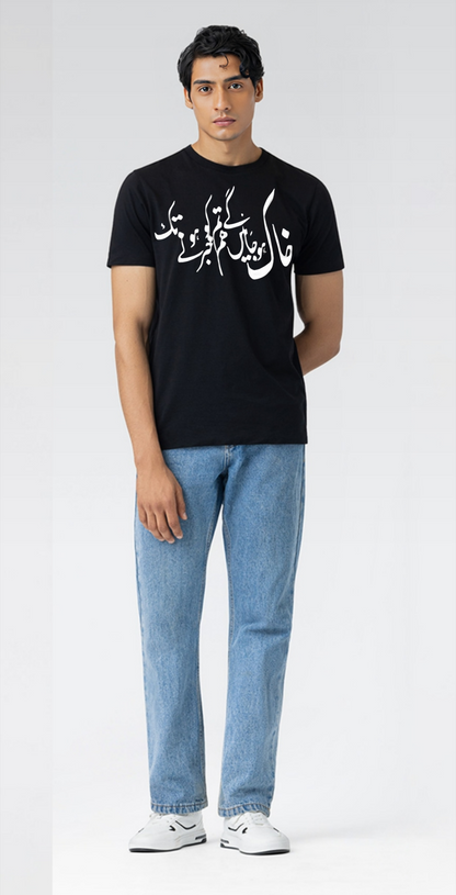 HEFNEX Until the Dust Speaks Tee Khak Ho Jayenge Hum – Tum Ko Khabar Hone Tak